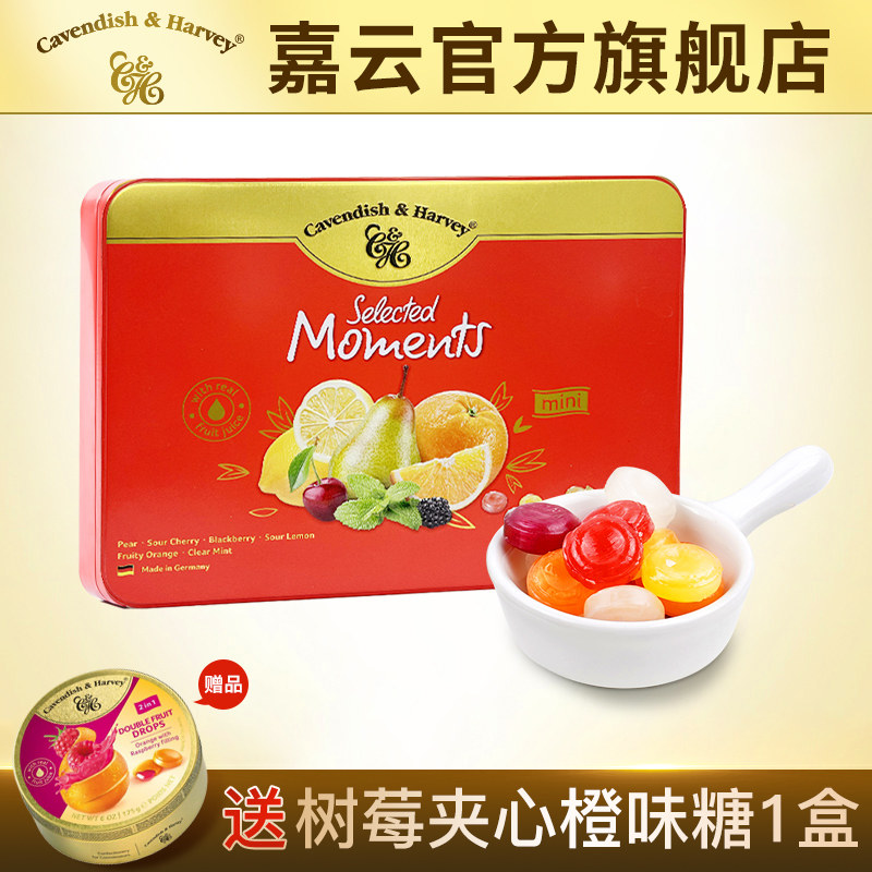 德国嘉云什锦礼盒水果糖怀旧喜糖婚庆教师节礼盒零食铁盒装礼物