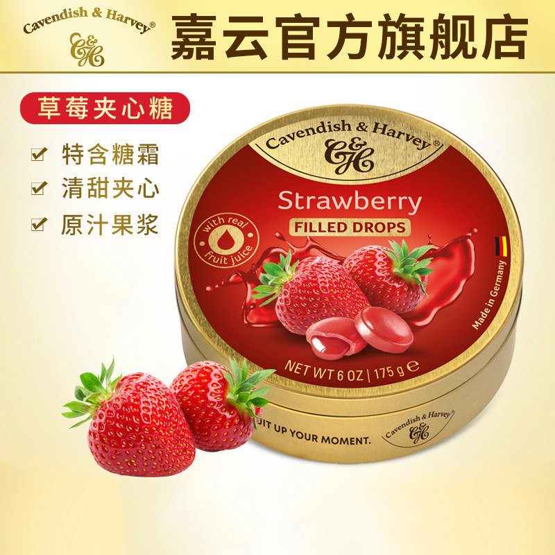 德国进口嘉云水果硬糖创意喜草莓夹心175g情人节送礼铁罐年货