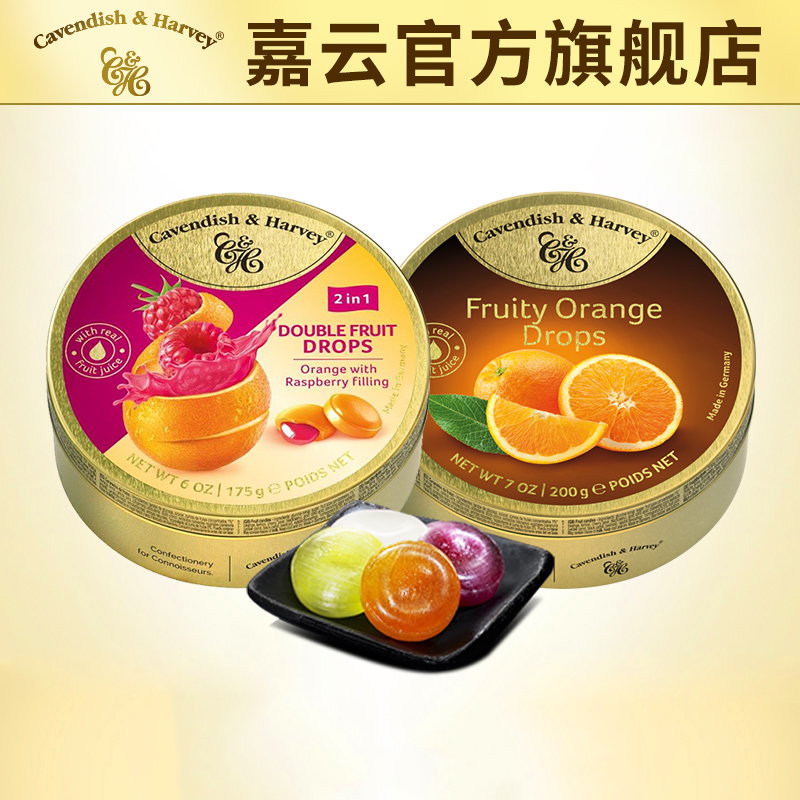 【特价】德国原装进口糖果香橙味嘉云糖树莓夹心橙味结婚喜糖礼盒