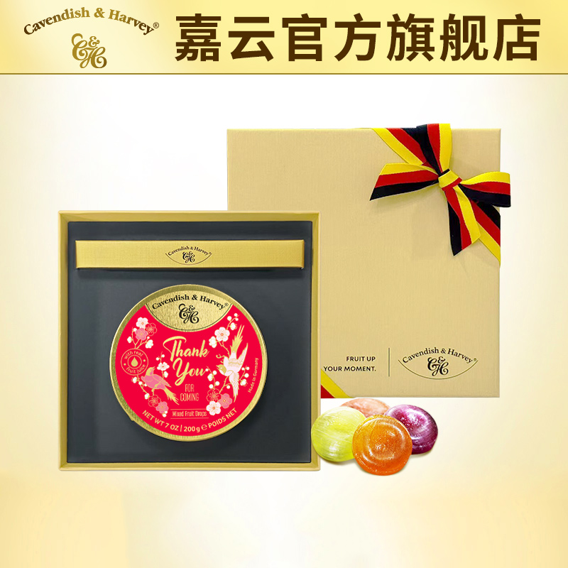 德国嘉云糖水果糖感恩礼盒教师节中秋罐装喜糖婚庆年货情人节圣诞