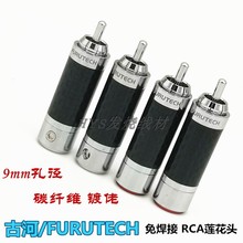 Guhe Furutech углеродное волокно 铑 RCA Lotus Head Бесплатная сварка самостоятельная аудиосигнальная клемма