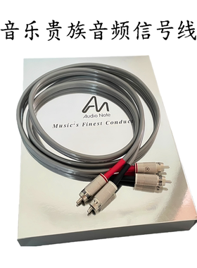 Audio Note音乐贵族AN-VX纯银99.99%发烧音响RCA双莲花音频信号线
