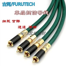 Японская древняя река FA-220 монокристаллическая медная сигнальная линия двойной лихорад