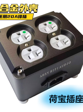 HIFI荷宝美标20A美式电源插座音响功放CD机专用排插铝合金接线板