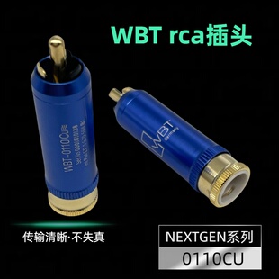 wbt-0110 CU镀真金HiFi莲花插头音频信号线接头端子纯铜发烧RCA头