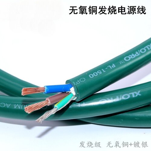 HiFi发烧级无氧铜音响功放电源线
