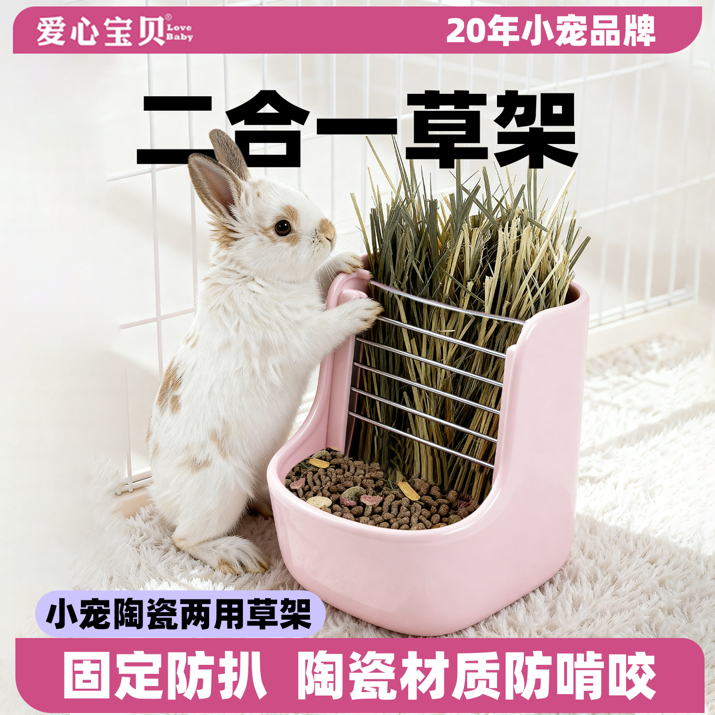 龙猫兔子荷兰猪小宠物陶瓷固定食盘食盆槽防打翻防咬两用草架包邮