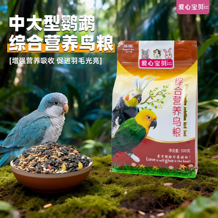 鹦鹉鸟粮饲料鸟食综合营养牡丹虎皮玄风中小型八哥鸟食1kg鸟用品