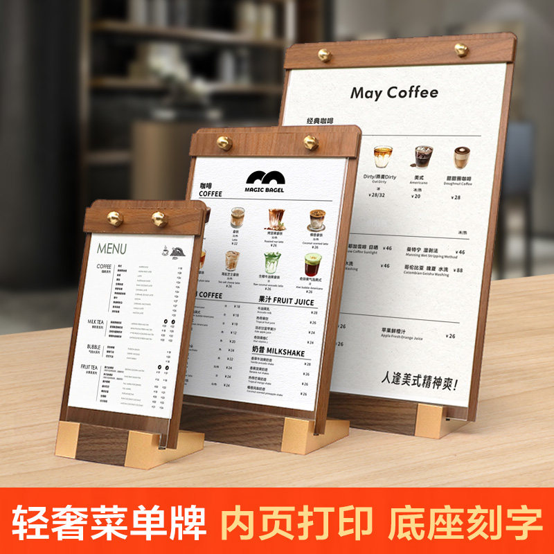 菜单夹板立牌A4价格展示牌桌牌打印咖啡台卡菜单设计制作定制菜牌图片