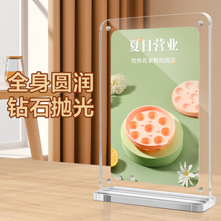 圆角亚克力水晶强磁台牌A4防摔台卡桌面展示牌餐厅广告牌菜单牌价