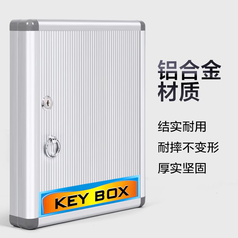 钥匙柜壁挂式钥匙箱铝合金