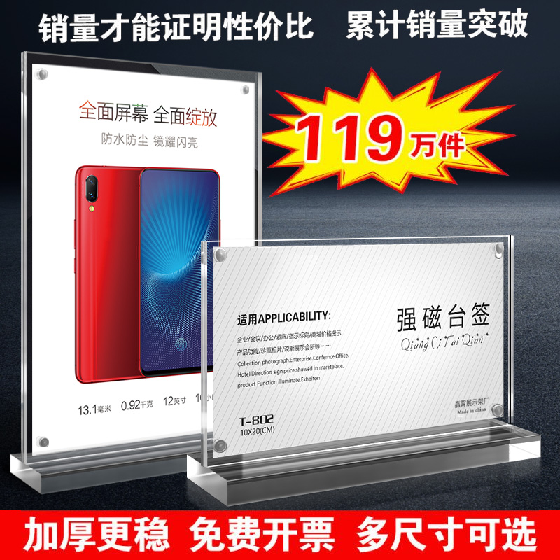 桌牌亚克力台卡强磁台签