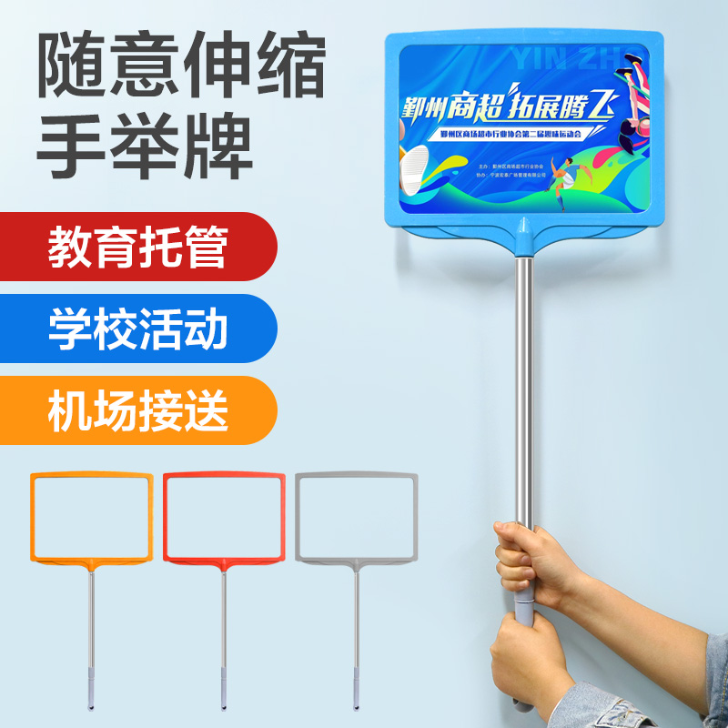 手举牌定制幼儿园班牌