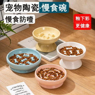 慢食碗防噎缓食盆陶瓷狗碗中小型宠物狗食盆高脚护颈猫碗猫咪食盆