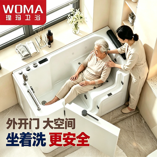 瑝玛无障碍防滑步入式浴缸