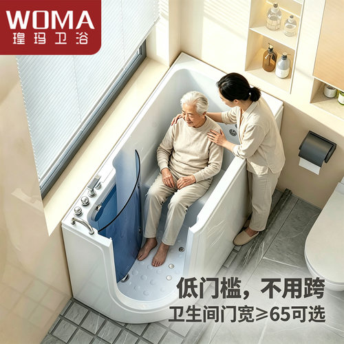 瑝玛2026新品步入式开门浴缸