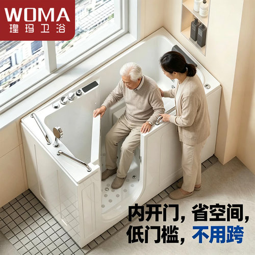 瑝玛老年人步入式浴缸