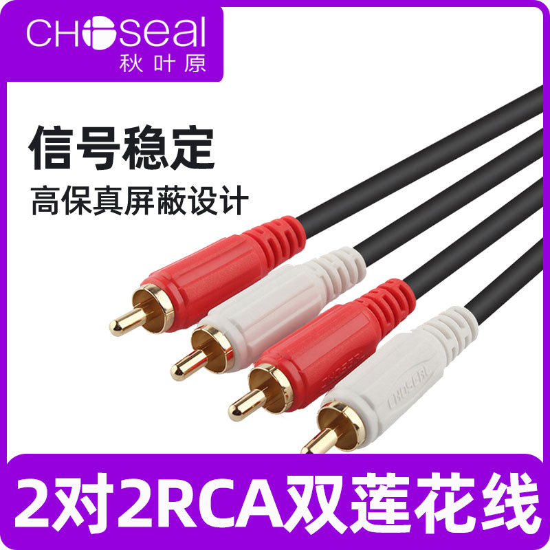 秋叶原 双莲花头音频线二对二纯铜红白2RCA电视DVD功放音响连接线|ruв категории видео электрических приборов, видео бытовой арматура, катанки - от Buy2taobao.com для оказания профессиональной услуги покупки агента Taobao