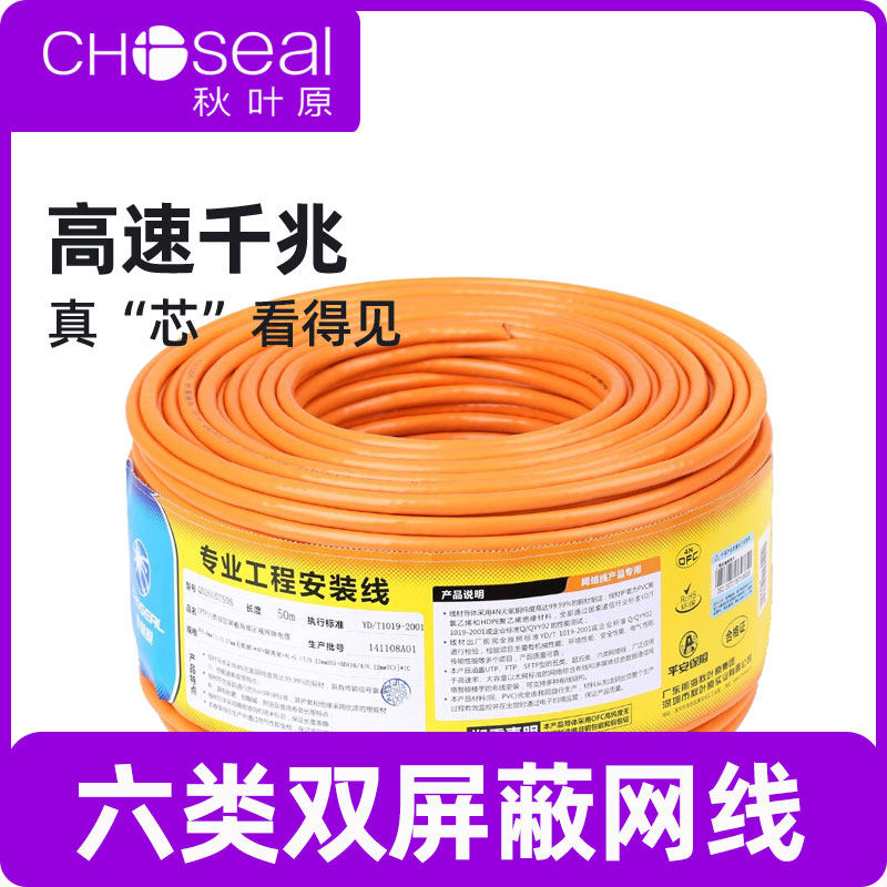 AKIBA Shield Network cable Gigabit household Network cable outdoor waterproof Shield computer Broadband linein the Electronic/Electrician , Wire , Network cable  category - from Buy2taobao.com to provide professional Taobao agent buy service