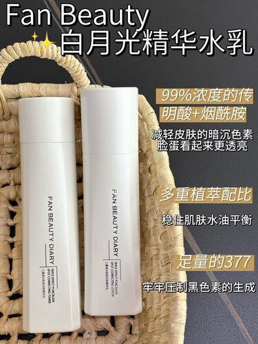 FANBEAUTYDIARY水乳套装