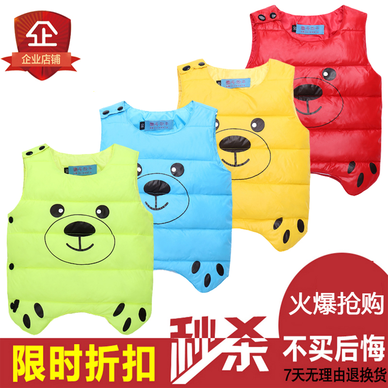 Gilet enfant TONGYANTONGYI en polyester - Ref 2068977 Image 1