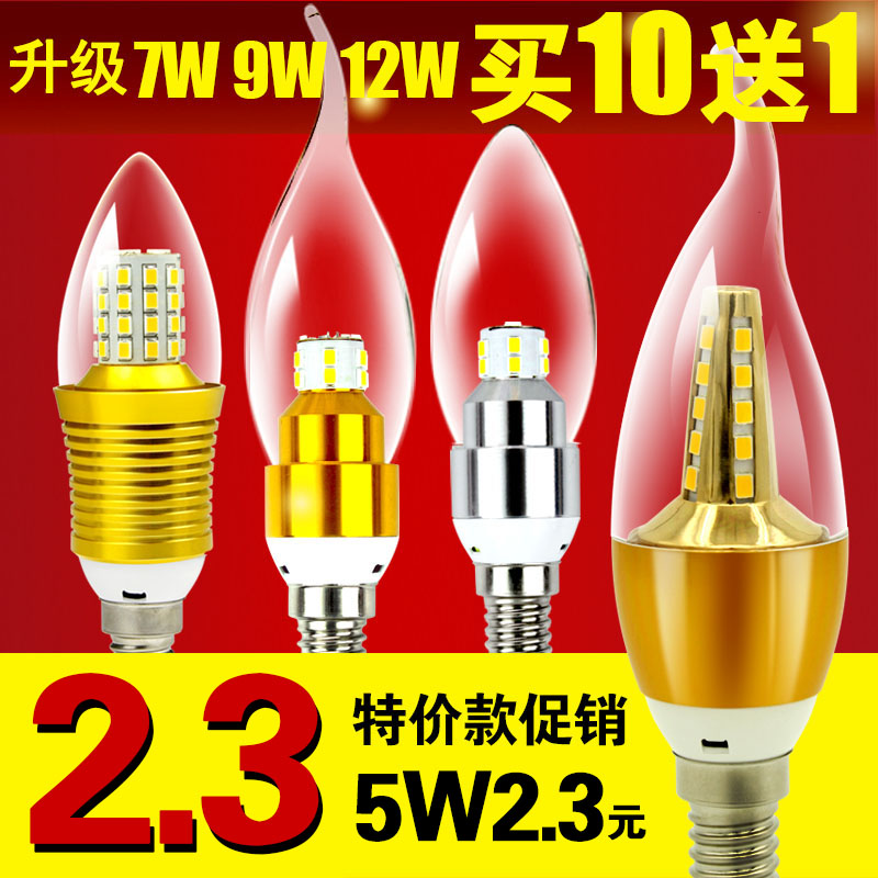 led蜡烛灯泡3w5w7w水晶吊灯e14e27螺口尖泡拉尾节能暖白光超亮