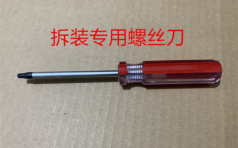 适用西门子博世滚筒洗衣机冰箱专用拆装工具t20梅花内六角螺丝刀