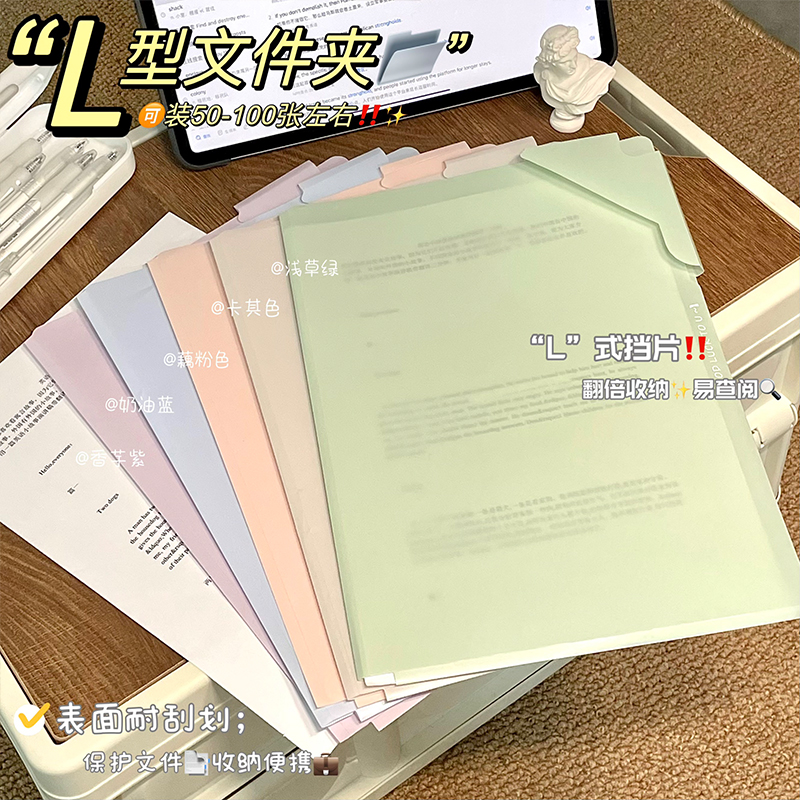 A4加厚透明文件夹小学生专用收纳