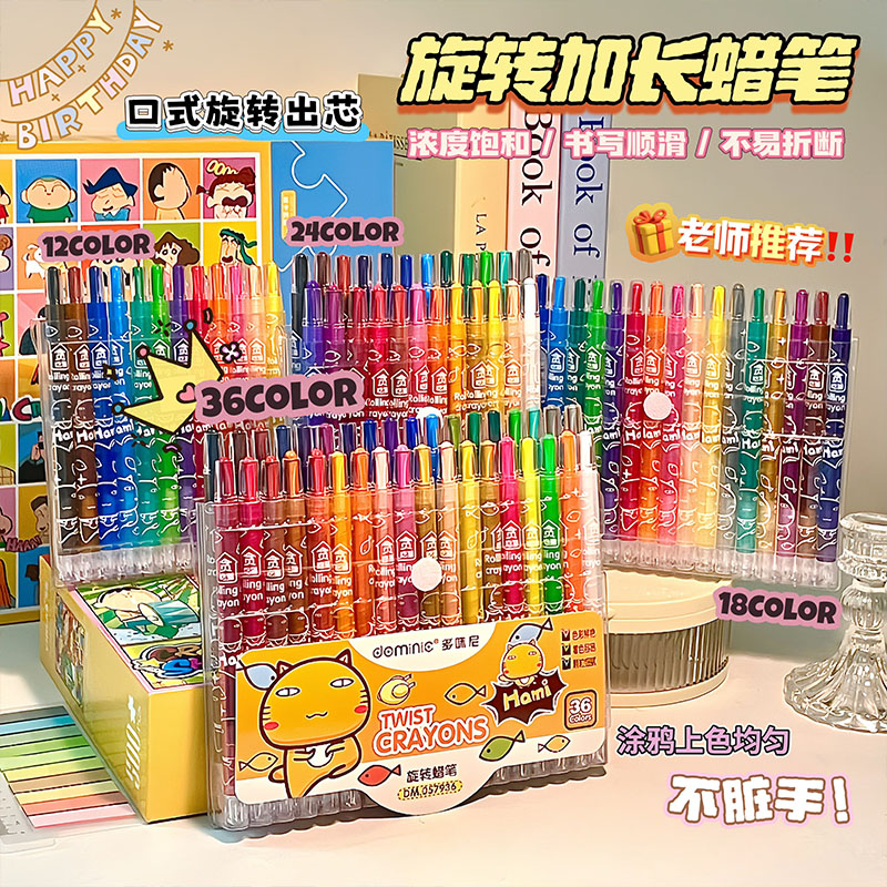 蜡笔不脏手儿童油画棒幼儿园专用