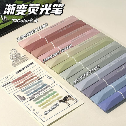 ins风渐变荧光笔高颜值彩色标记学生专用划重点简约记号笔手账笔