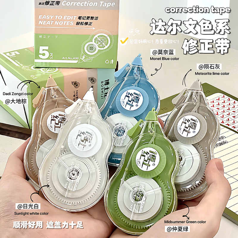 修正带学生用高颜值女生ins风改正带大容量静音无痕实惠装涂改带