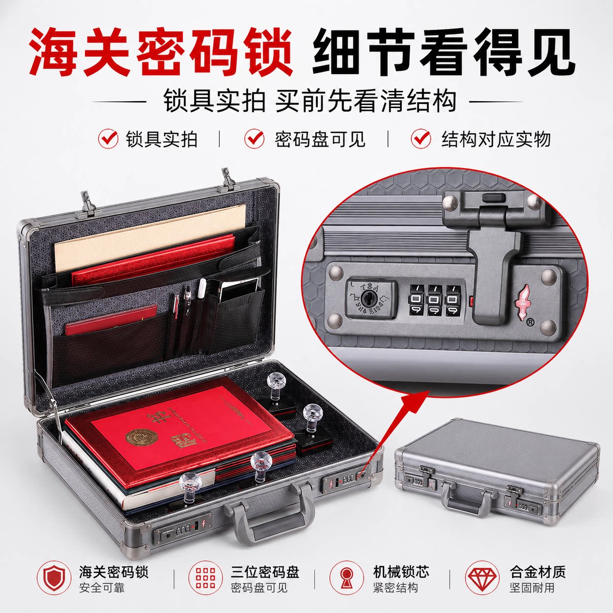 证件放资料密码装书带锁收纳盒图片