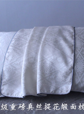 重磅真丝提花缎桑蚕丝长方形单人单面枕套42X62