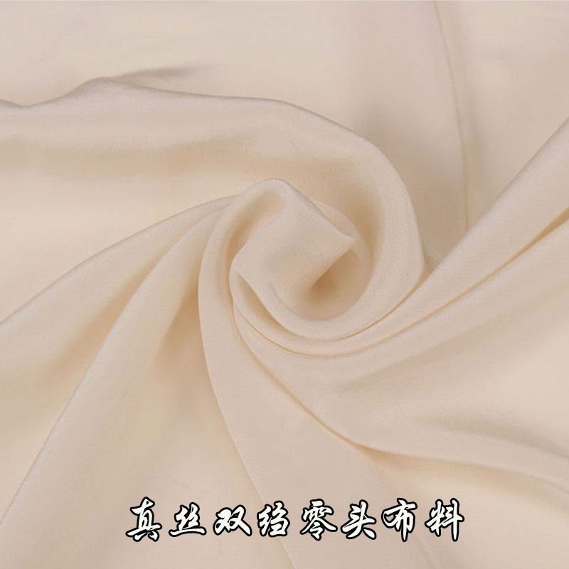 真丝双绉桑蚕丝零头布料