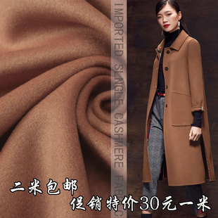 高端定制短顺毛单面羊绒面料 秋冬大衣羊毛呢子服装布料 清仓特价