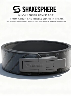SHAKESPHERE专业健身腰带快扣深蹲硬拉力量举重器械训练男女护腰