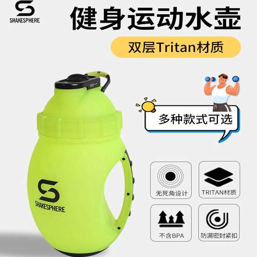 大容量水杯shakesphere