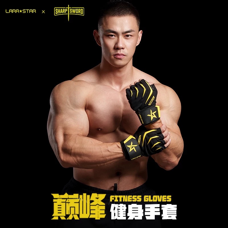 劳拉之星健身手套护腕男防滑