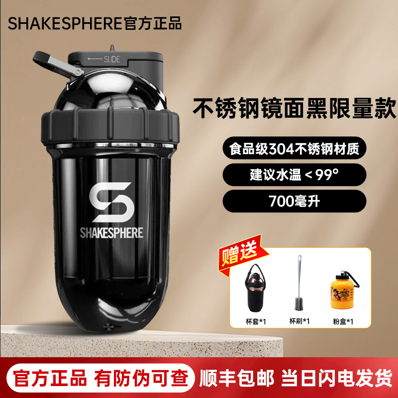 英国ShakeSphere摇摇杯不锈钢透明杯健身蛋白运动代餐水杯不臭杯