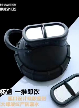 SHAKESPHERE摇杯配件正品原装杯盖密封圈不锈钢升级款滑盖杯套
