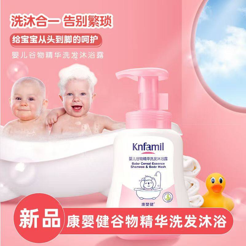 康婴健婴儿谷物精华洗发水沐浴露新生宝宝专用洗沐二合一温和清洁,婴童洗护,洗发水,淘宝优惠券,粉丝福利购,淘宝优惠卷