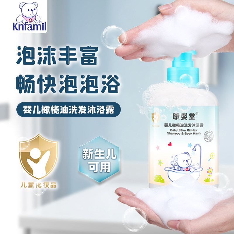 康婴堂婴儿沐浴露洗发水二合一男女宝宝专用洗沐二合一亲肤配方,婴童洗护,沐浴乳/沐浴露,淘宝优惠券,粉丝福利购,淘宝优惠卷