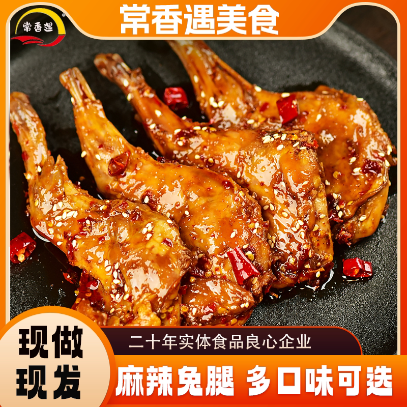 四川特产麻辣兔腿五香手撕兔肉