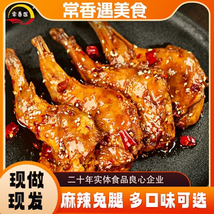 四川特产麻辣兔腿鲜香美味冷吃五香手撕兔肉开袋即食休闲卤味零食