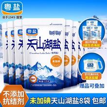 粤盐天山湖盐无添加抗结剂不含抗结剂不含碘未加碘食用盐家用无碘