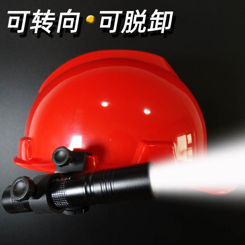 消防头盔手电筒带头安全帽头灯抢头灯