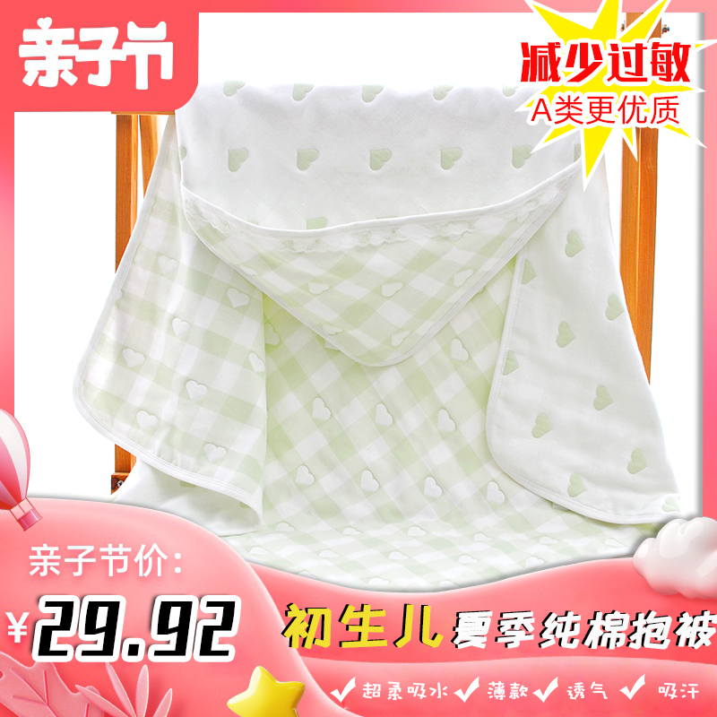 包被婴儿初生抱被新生纯棉夏季薄款全棉宝宝包裹被浴巾单夏季纱布