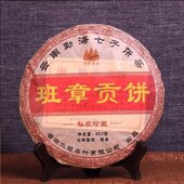 云南古树普洱熟茶饼 七子饼茶班章贡饼老茶 357g云南茶叶