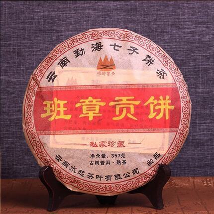 2012年老班章古树普洱熟茶357g云南七子饼茶勐海陈年普洱老茶收藏