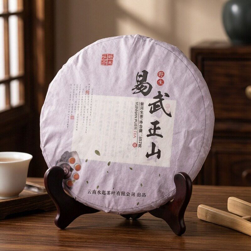 2014年易武正山古树普洱茶生茶 357g云南七子饼茶 自饮收藏
